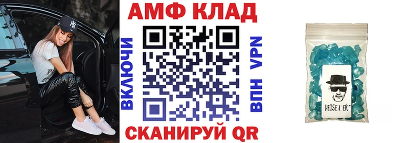 АМФЕТАМИН Розовый  сколько стоит  Аргун 