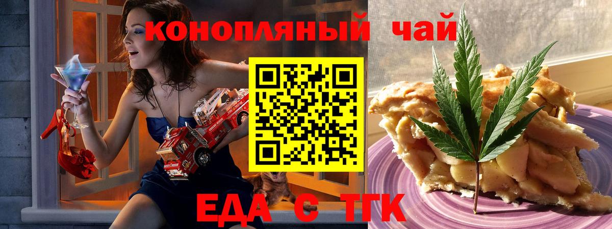 Аргун  Печенье с ТГК конопля  Вход с VPN 