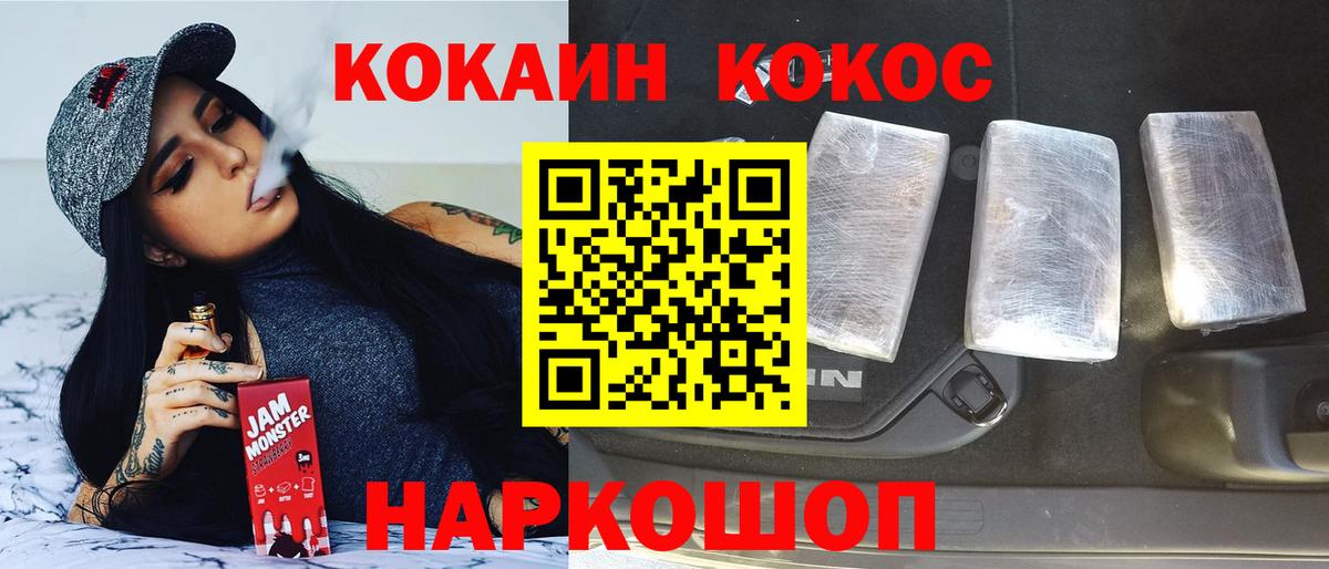 КОКАИН 99% Аргун