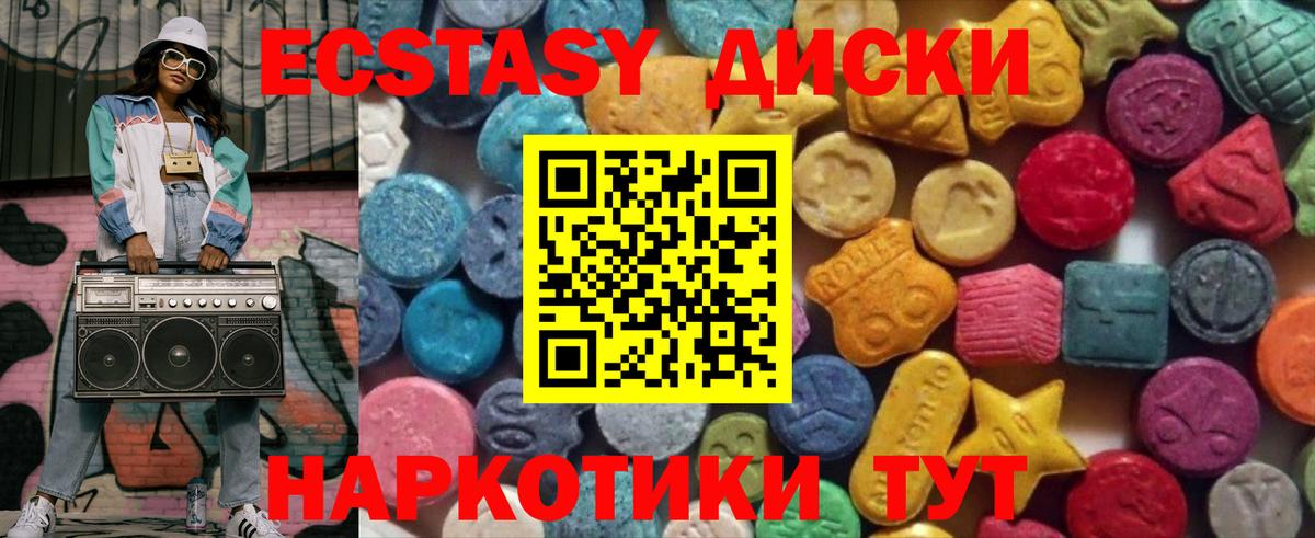 Ecstasy круглые  MEGA зеркало  Вход с VPN  Аргун  Экстази Дубай  ЭКСТАЗИ 