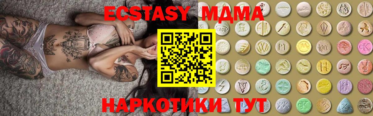 Ecstasy ешки Аргун