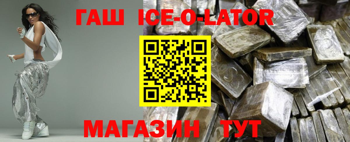 ГАШ VHQ Аргун
