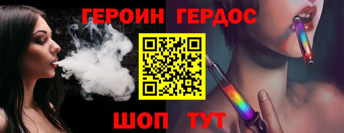 ГЕРОИН афганец Аргун