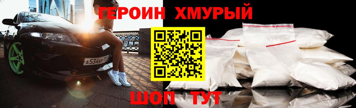 ГЕРОИН гречка  Вход с VPN  Аргун 