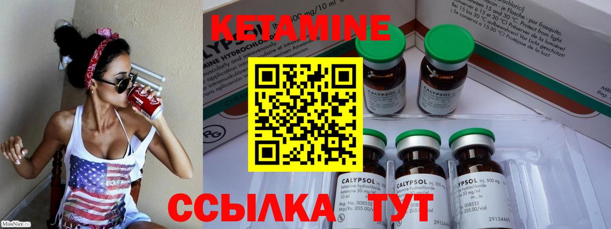 Кетамин VHQ Аргун