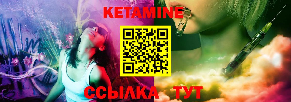 Кетамин ketamine  КЕТАМИН VHQ  Вход с VPN  Аргун 