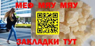 меф Чебоксары