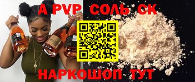 альфа пвп Шелехов