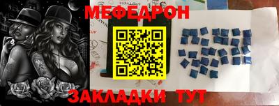 меф Чебоксары