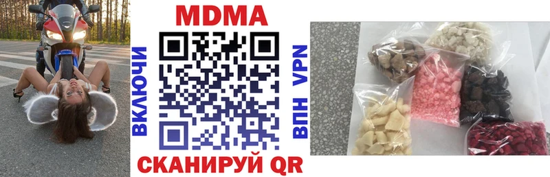 цены наркотик Аргун MDMA Molly
