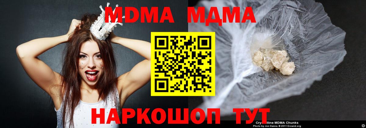 Аргун  MDMA молли  Вход с VPN 