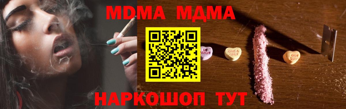 MDMA crystal Аргун
