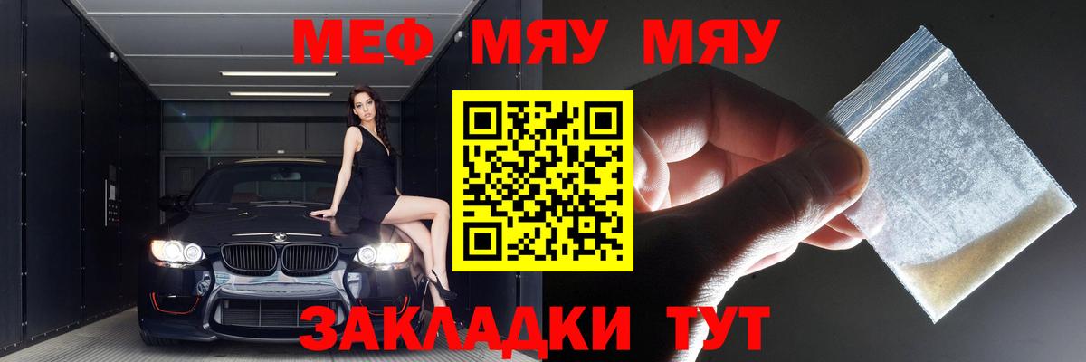 Меф мука  наркотики  Меф 4 MMC  МЕФ  Аргун  Вход с VPN 