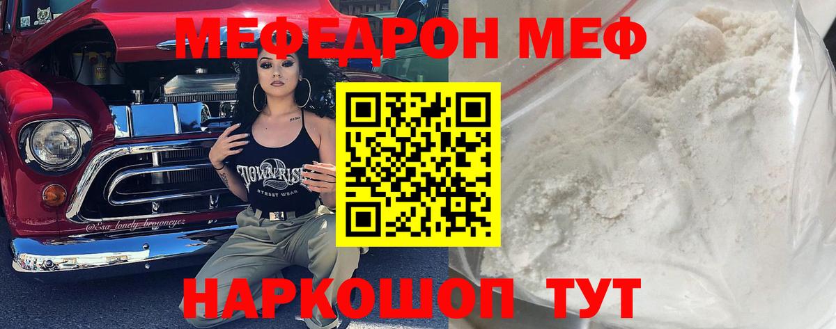 Меф кристаллы Аргун