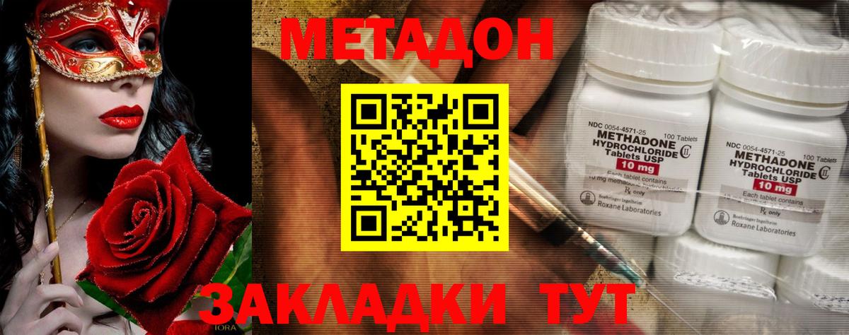 Аргун  МЕТАДОН methadone  даркнет телеграм  Вход с VPN 
