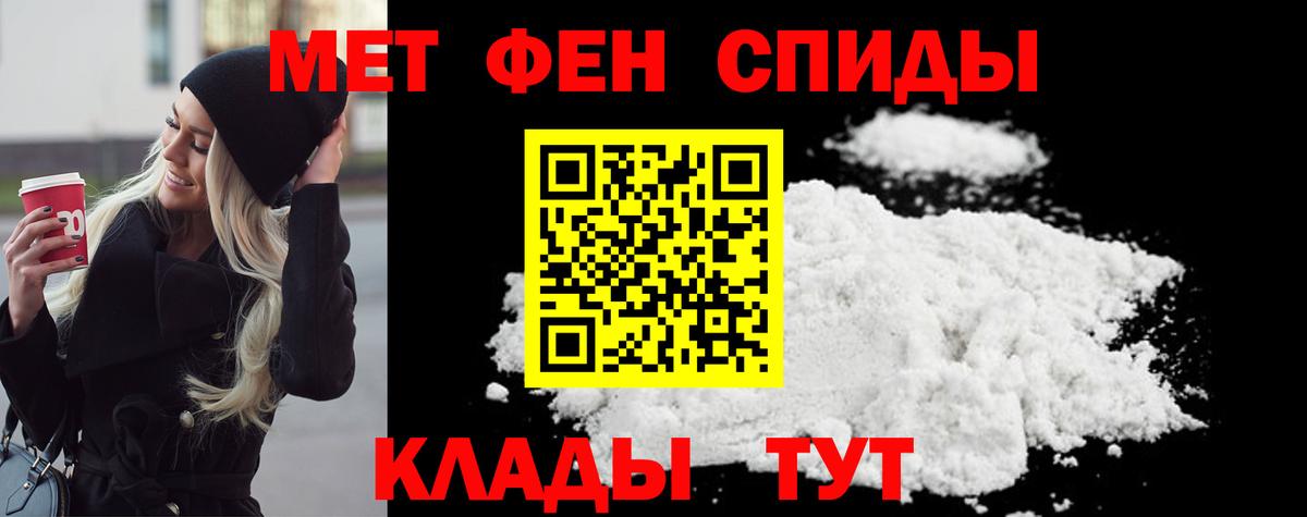 Первитин пудра  Вход с VPN  Аргун 