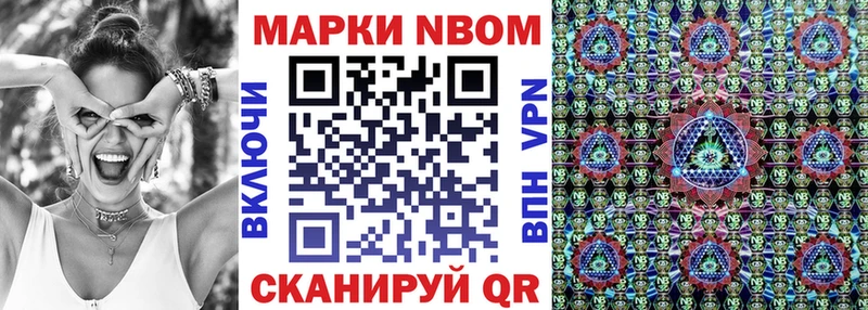 Марки 25I-NBOMe 1,5мг  блэк спрут вход  Аргун 