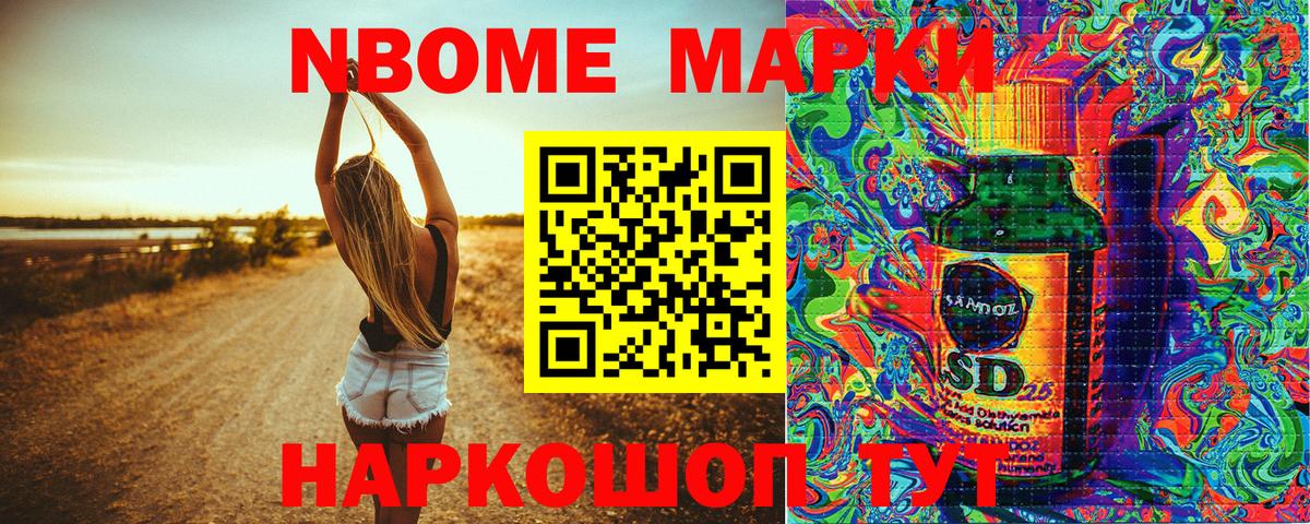 Марки 25I-NBOMe 1,5мг  Вход с VPN  Аргун 