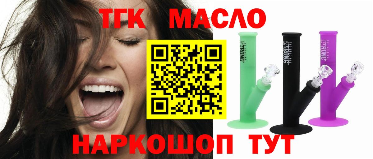 Дистиллят ТГК гашишное масло Аргун